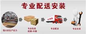 碧江專業(yè)配送安裝服務(wù)