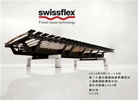 第20屆中國國際家具展