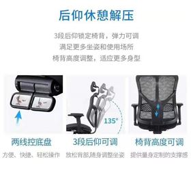 后仰人體工學(xué)椅
