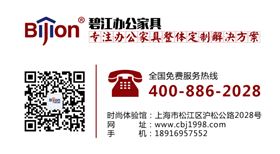 實木辦公桌定制