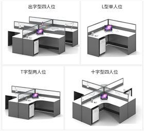 屏風隔斷辦公桌