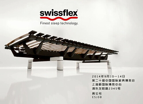 第20屆中國國際家具展