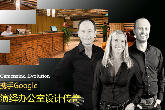 辦公家具公司——攜手Google,演繹現(xiàn)代時尚傳奇辦公家具空間 辦公家具公司——攜手Google,演繹現(xiàn)代時尚傳奇辦公家具空間