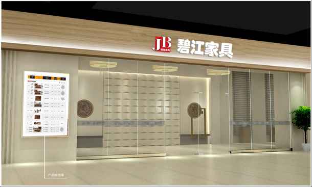 上海辦公家具廠——碧江家具實木辦公家具體驗館