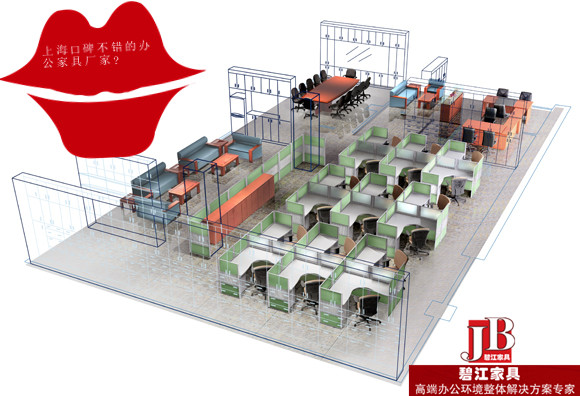 碧江您辦公家具定制的放心選擇!