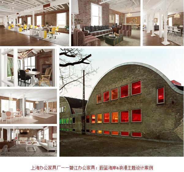 上海碧江辦公家具定制案例