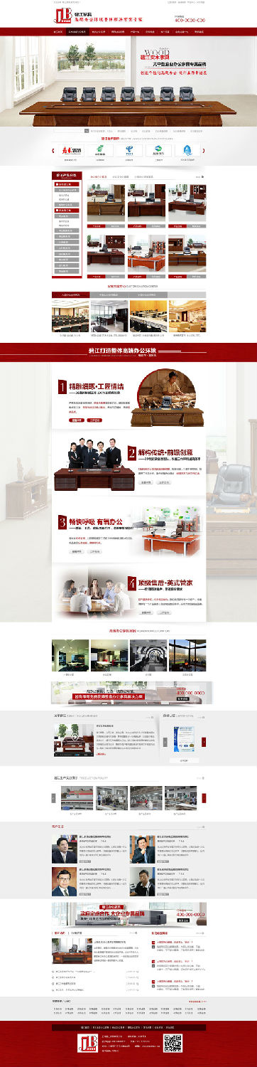 上海碧江辦公家具公司線上門面——官網(wǎng)展示