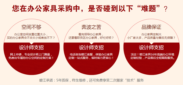 上海辦公家具采購過程中常見的難題