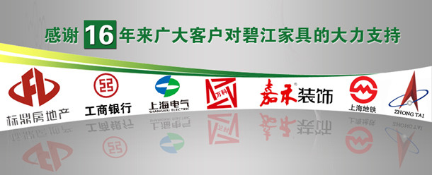 網(wǎng)購(gòu)辦公家具,他們都選擇碧江辦公家具