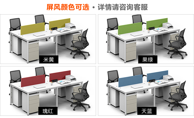 4人位卡位屏風(fēng)員工位