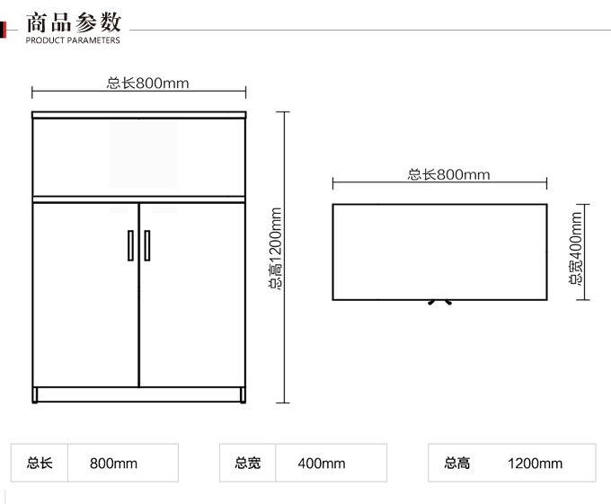 現(xiàn)代簡約文件柜