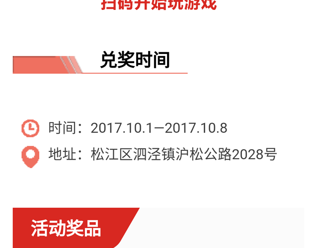 點燈籠，贏大獎
