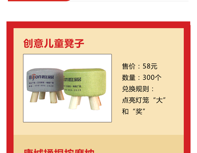 點燈籠，贏大獎