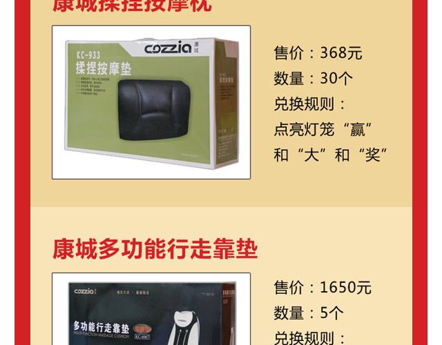 點燈籠，贏大獎