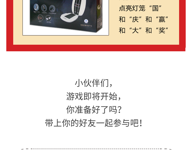 點燈籠，贏大獎