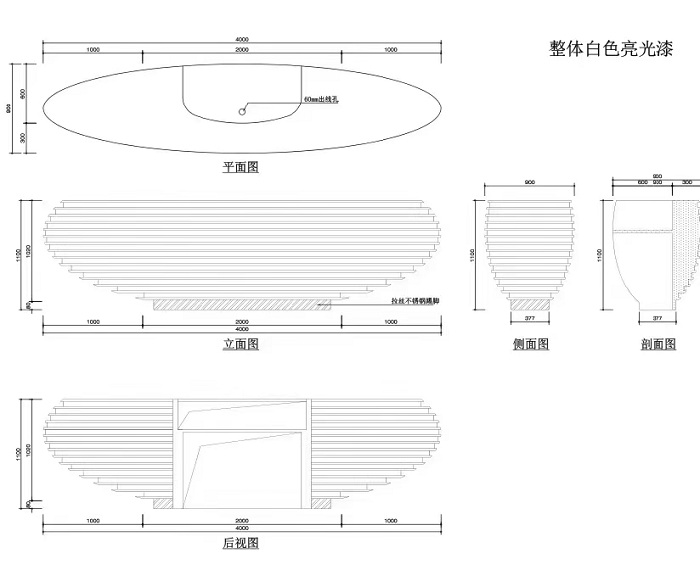 魚(yú)形烤漆前臺(tái)