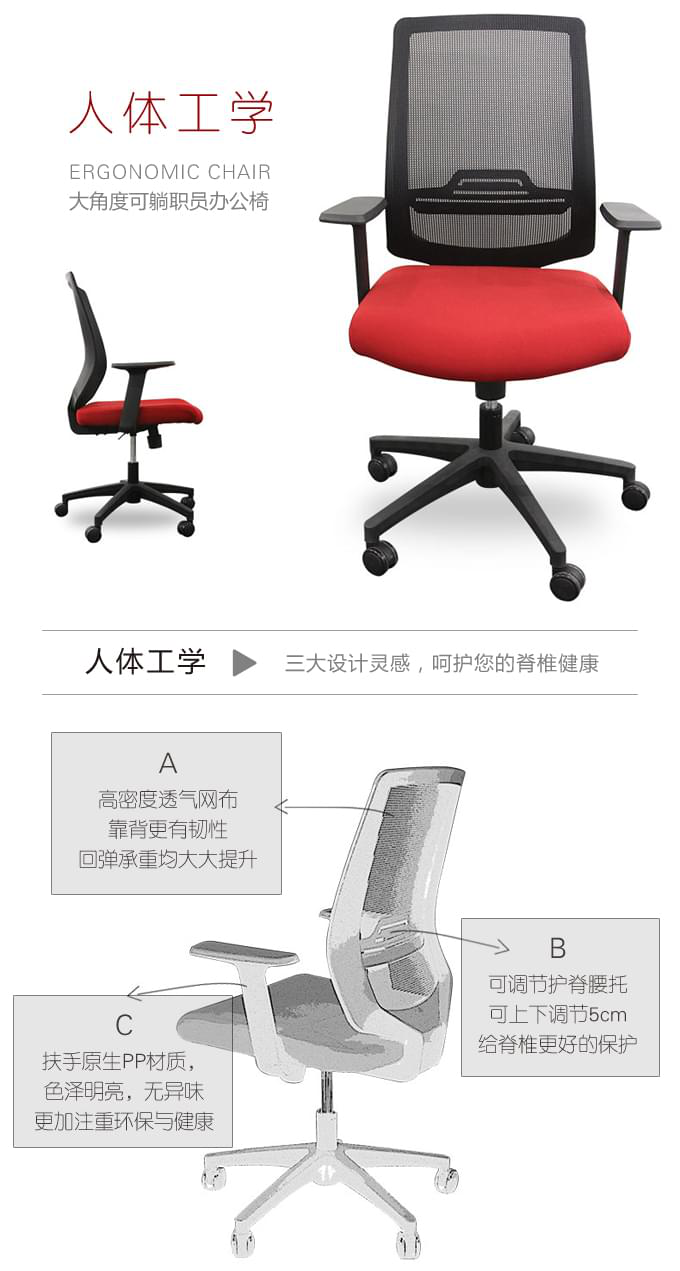 辦公椅生產(chǎn)商