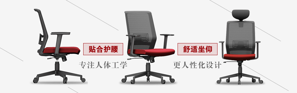 辦公椅 辦公椅
