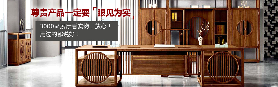 純實(shí)木老板辦公桌